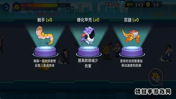 怪兽变异跑游戏 1.0.1安卓版截图1