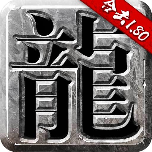 赤月争霸手游 1.9.102版本
