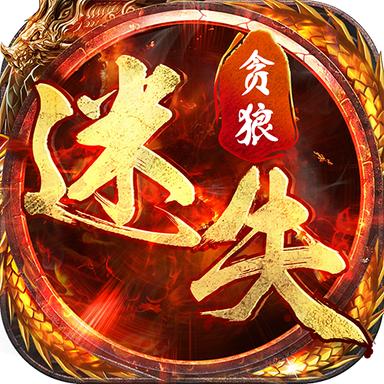贪狼迷失 1.0.0安卓版