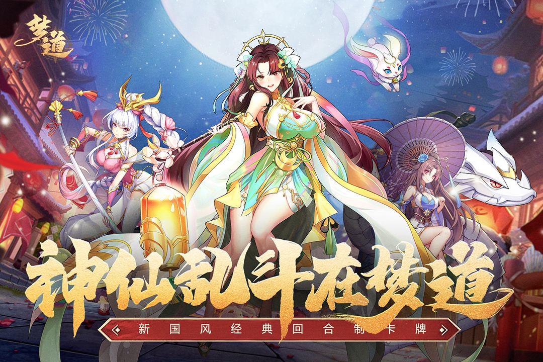 梦道最新版 1.0.3安卓版