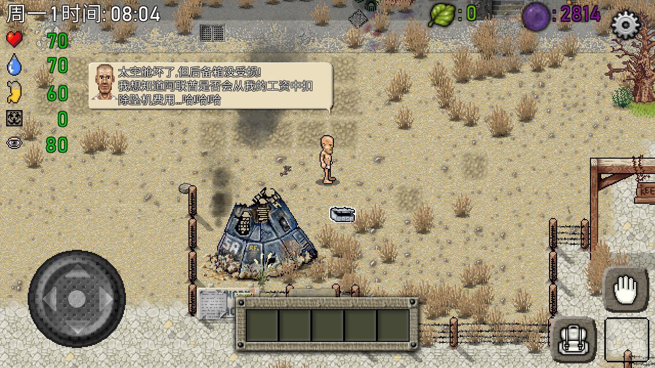绿洲计划无限物品版 1.2.3中文版