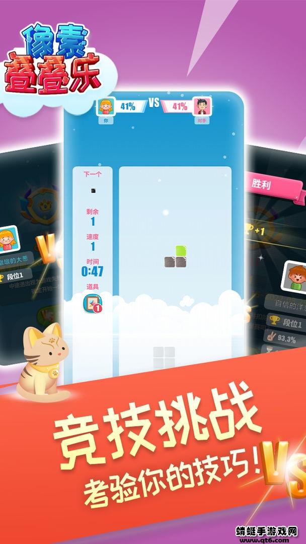 像素叠叠乐 1.0安卓版