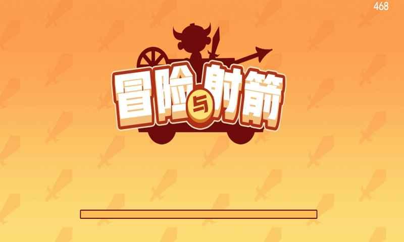 冒险与射箭官方版 0.0.1安卓版