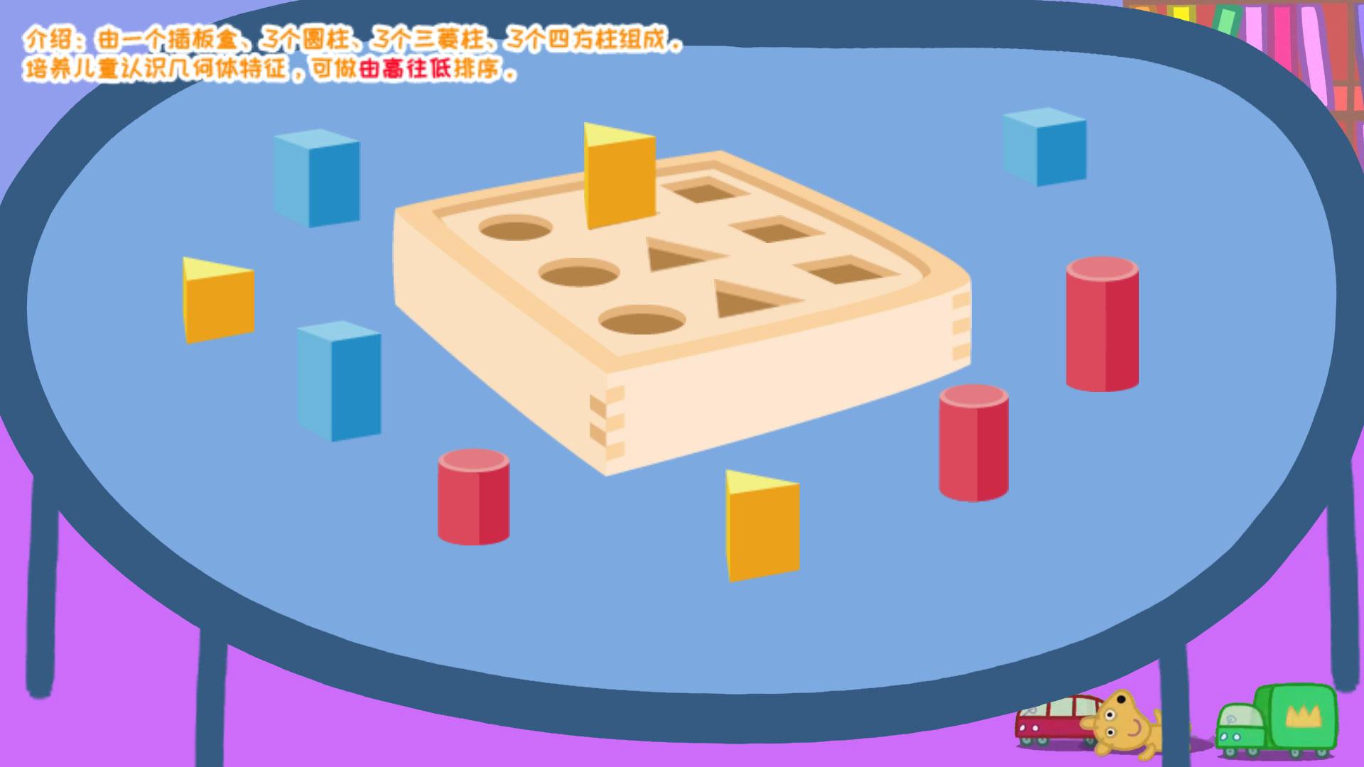 羚羊夫人的幼儿园游戏乘法版 4.9安卓版截图1