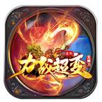 力战超变迷失游戏 1.1.0安卓版