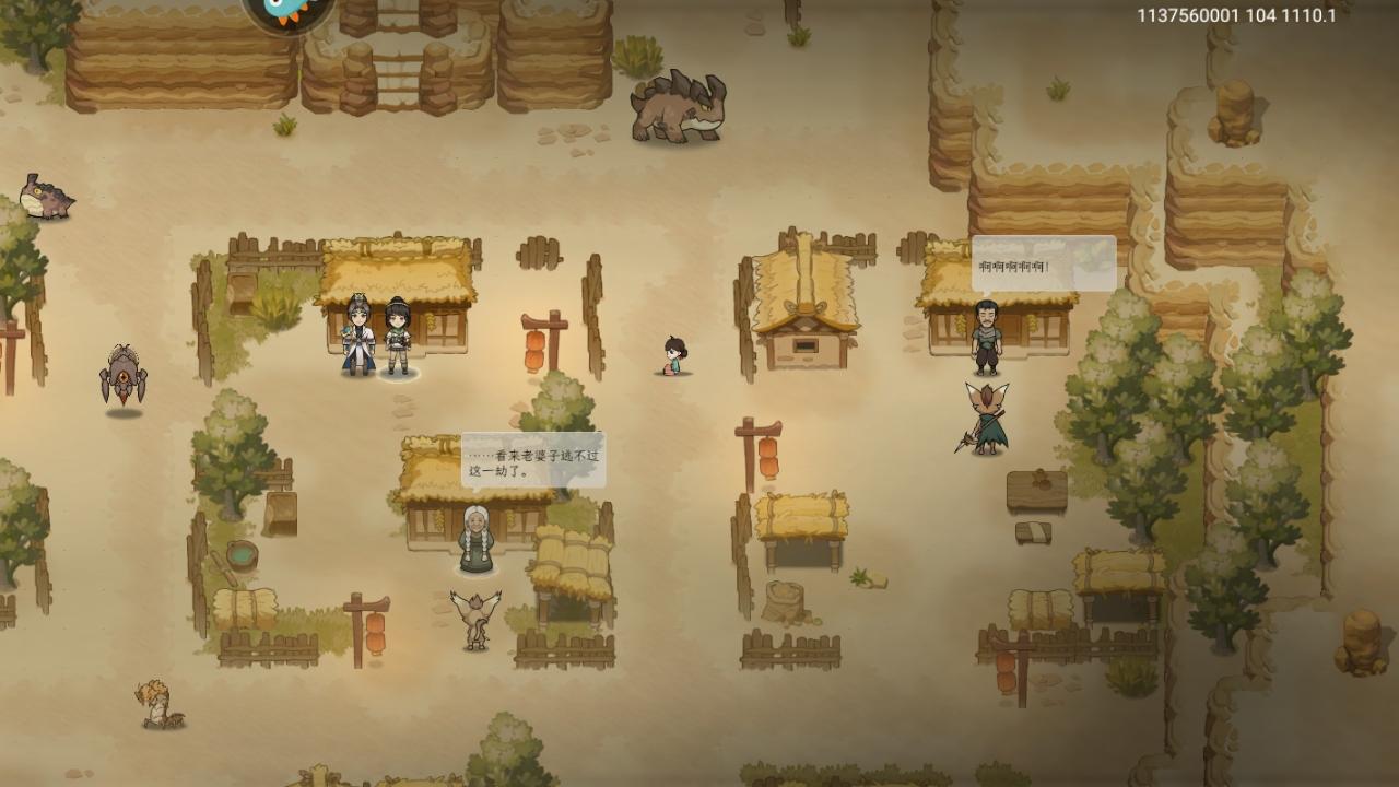 纵横旅人官方版 1.1.21安卓版截图3