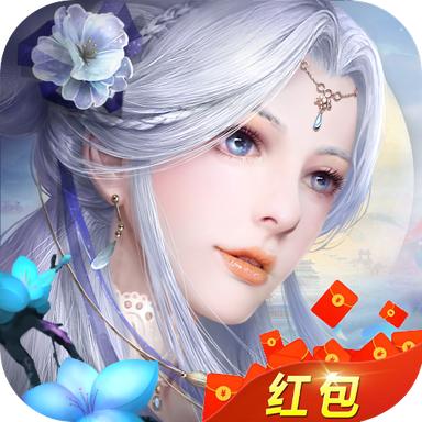 上古仙镜红包版 5.0.5安卓版