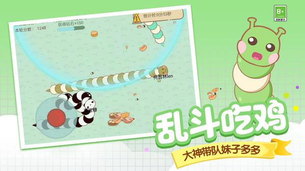贪吃蛇大战美食游戏中文版 1.0.4安卓版