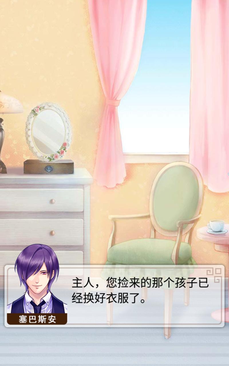爱养成2内购破解版 2.9.7.3最新版截图0