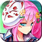 进击的妖姬BT版 1.9.0