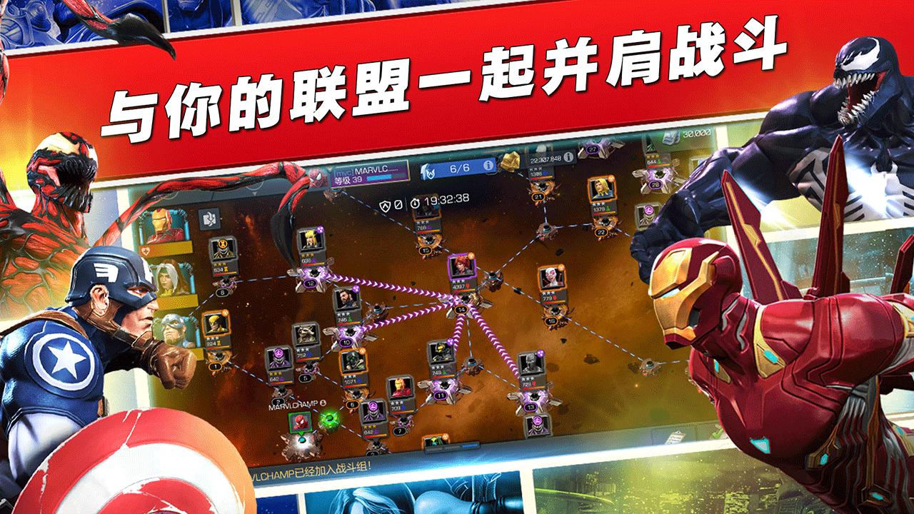 漫威超级争霸战无敌修改器 32.3.0安卓版截图1