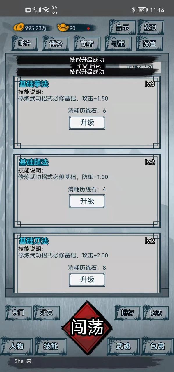 侠客江湖手游 0.0.1.4安卓版截图1