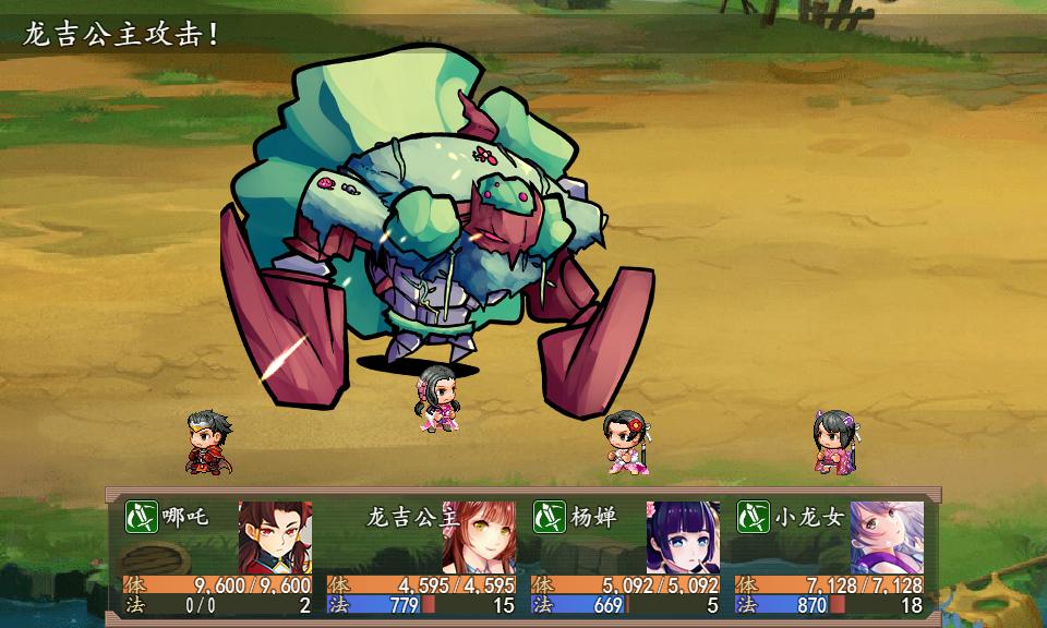 封神外传手游 3.88安卓版