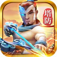 守望塔防官方版 1.0.1安卓版