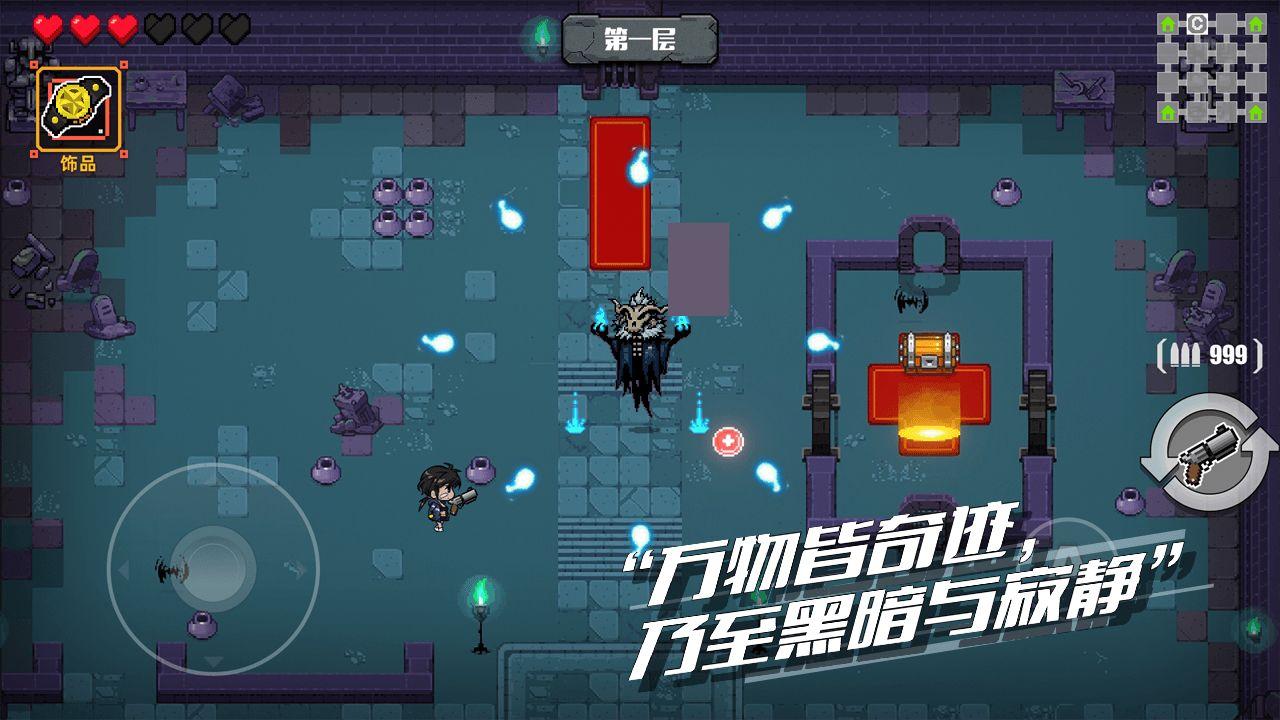 百分之一末路游戏 1.0安卓版截图3