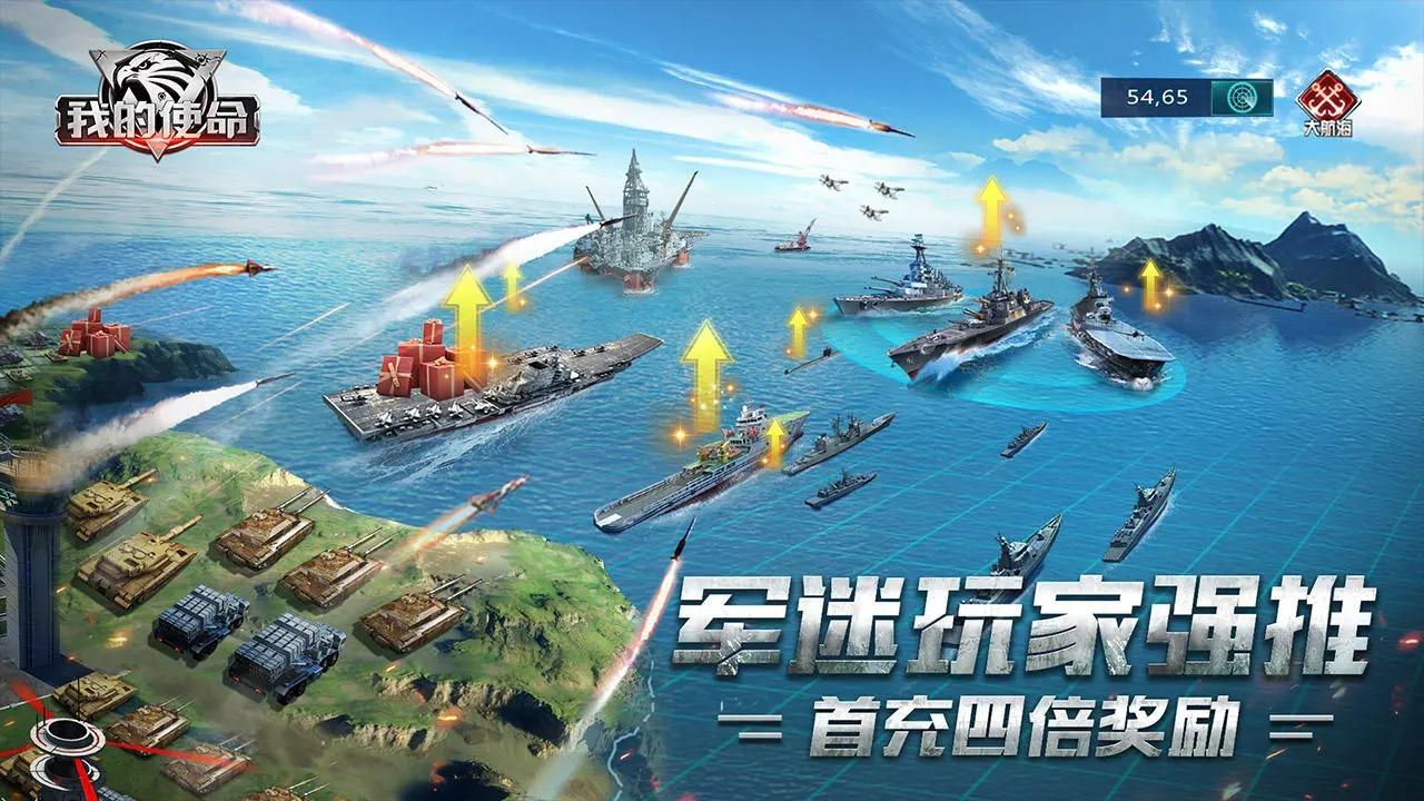 我的使命九游最新版 9.6.1最新版