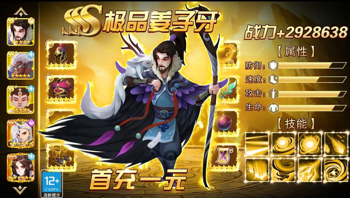 神域塔防手游 1.0.1安卓版