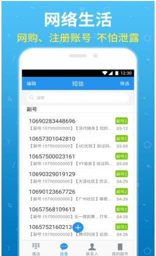 和多号 5.4.1安卓版截图2