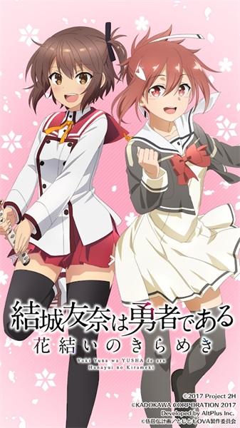 结城友奈是勇者花之光手游日服版 2.18.0无敌版