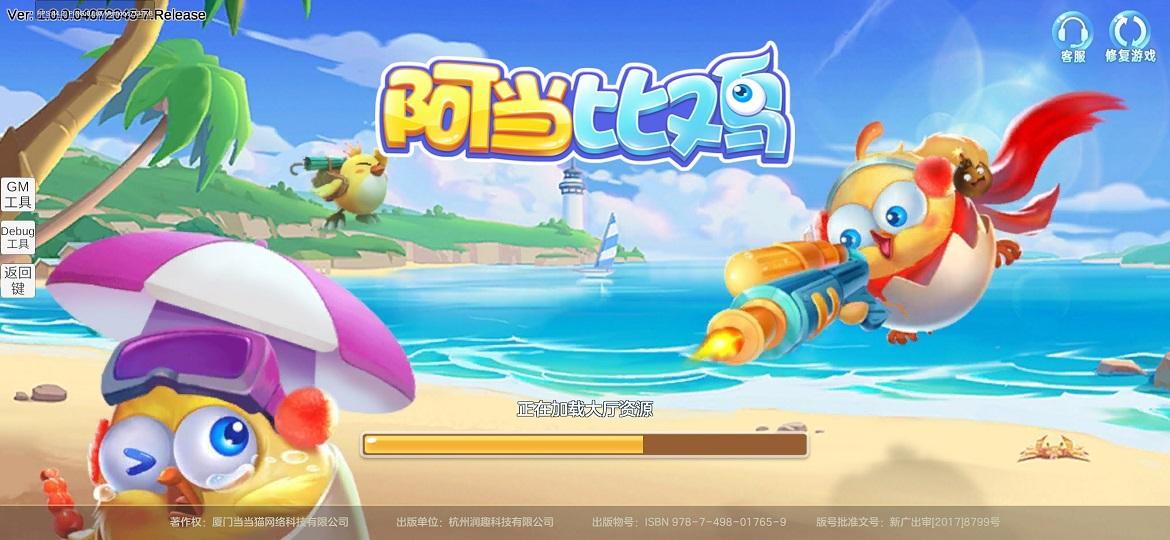 阿当比鸡最新版 2.0.0手机版截图0