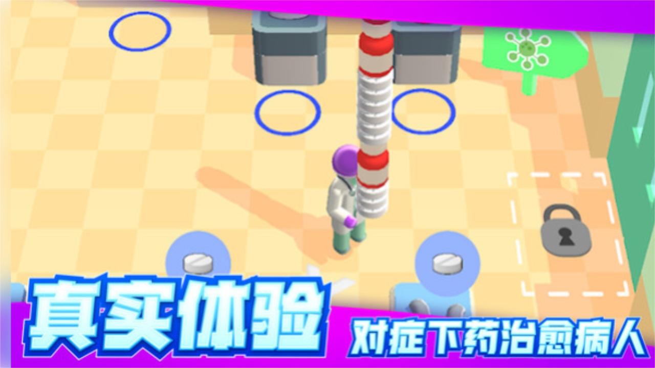远离细菌 1.0.1安卓版截图1