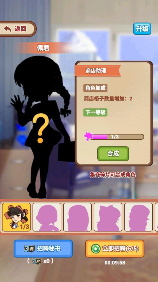 我的江南皮革厂破解版免广告版 1.0.2安卓版截图3