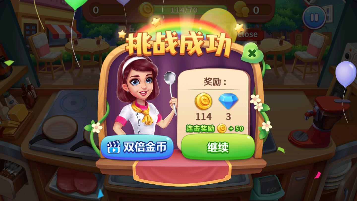 梦境大厨2021 1.1.2中文版