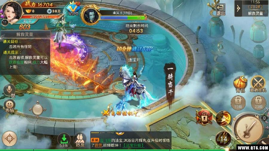 武动九天山海经传说安卓版 6.79.0手机版