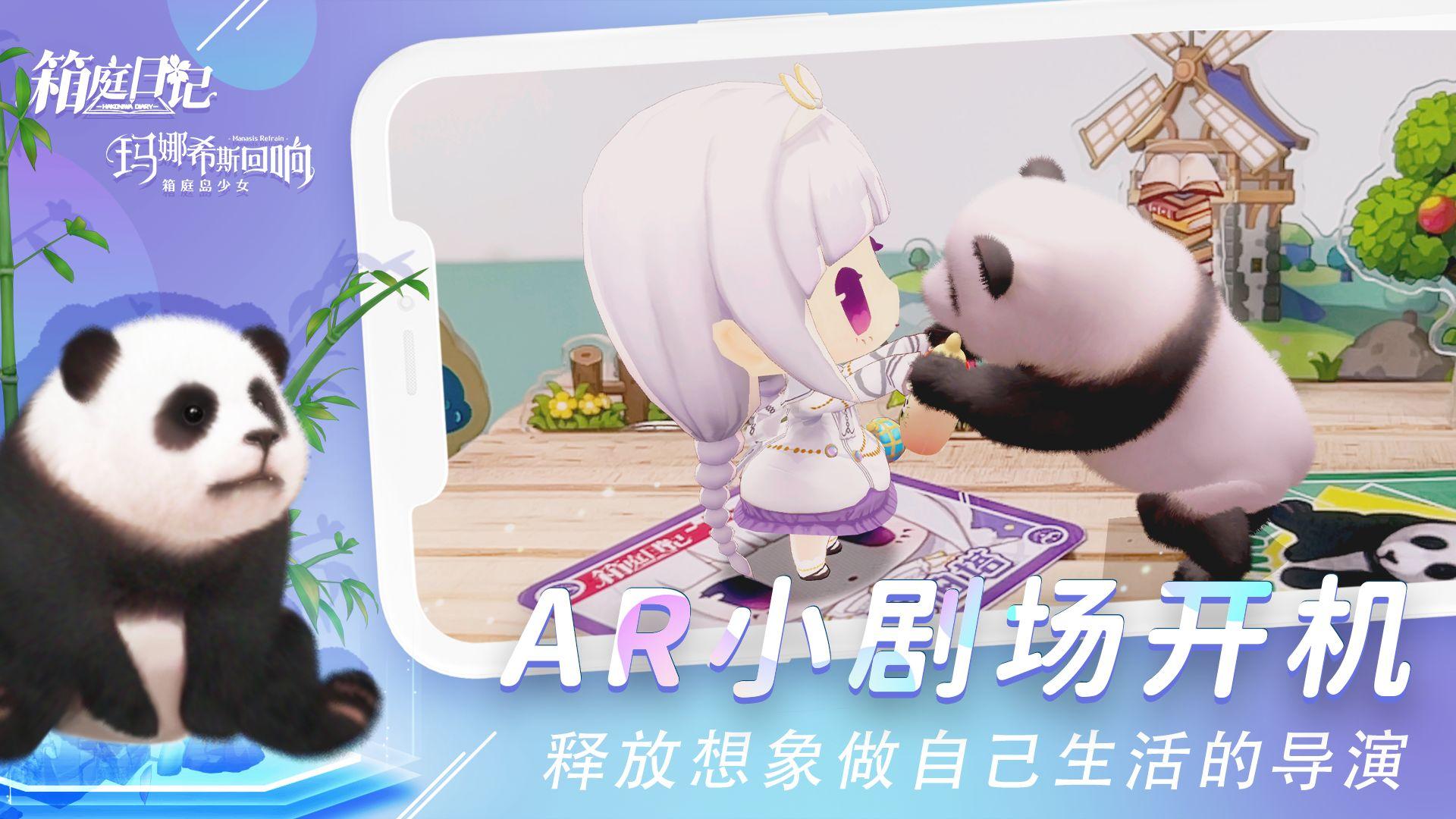 箱庭日记 1安卓版截图3