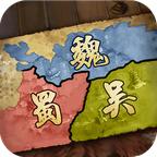 计谋三国单机版 7.0安卓版