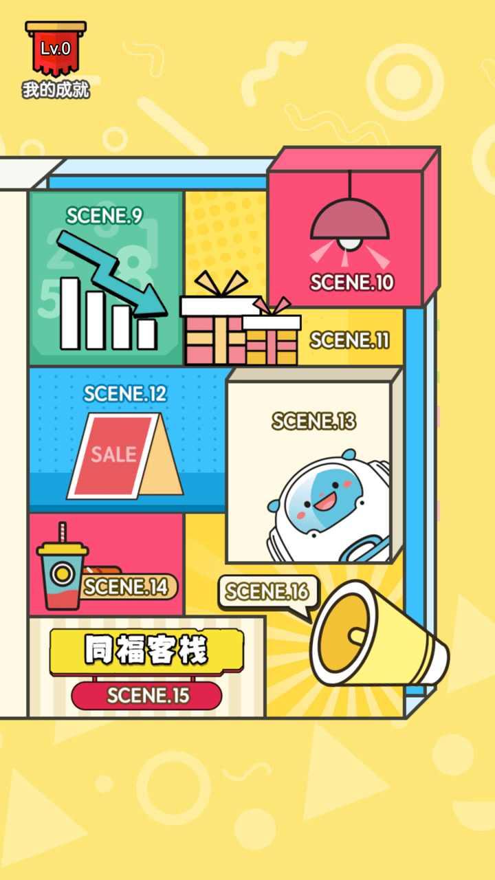 画你妹关卡解锁版 1.0破解版