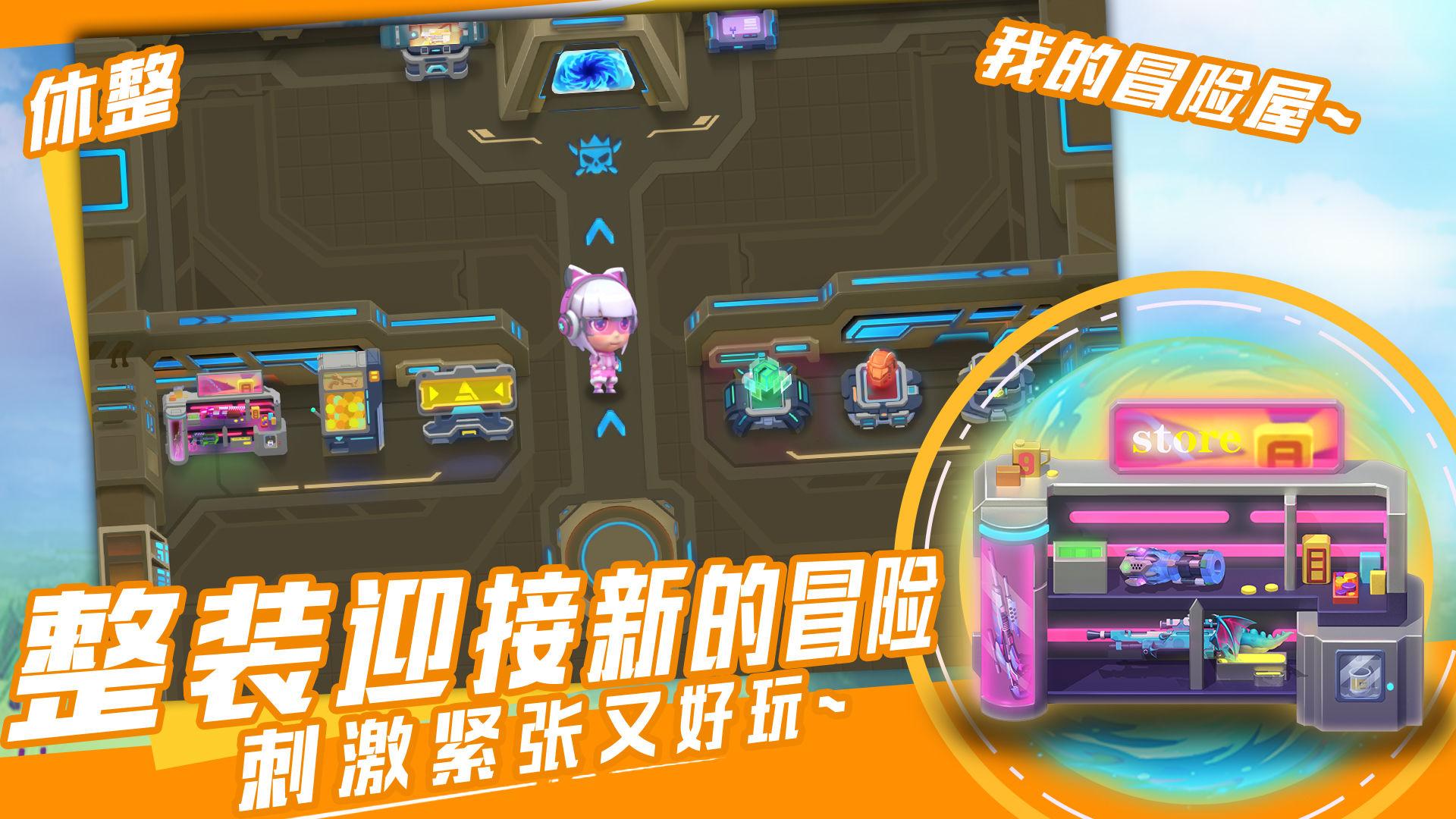 我的冒险屋游戏 1.2.11安卓版截图2