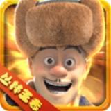 熊出没之丛林王者无限金币钻石版 9.0.0破解版