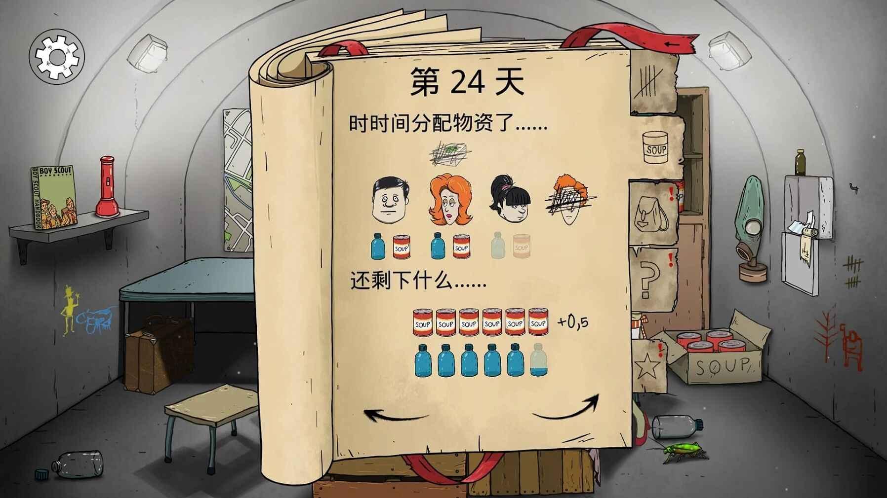 60秒重制版付费解锁版 1.0.0手机版