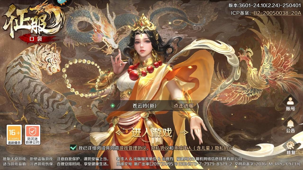 口袋征服九游渠道服 1.1.1.5安卓版
