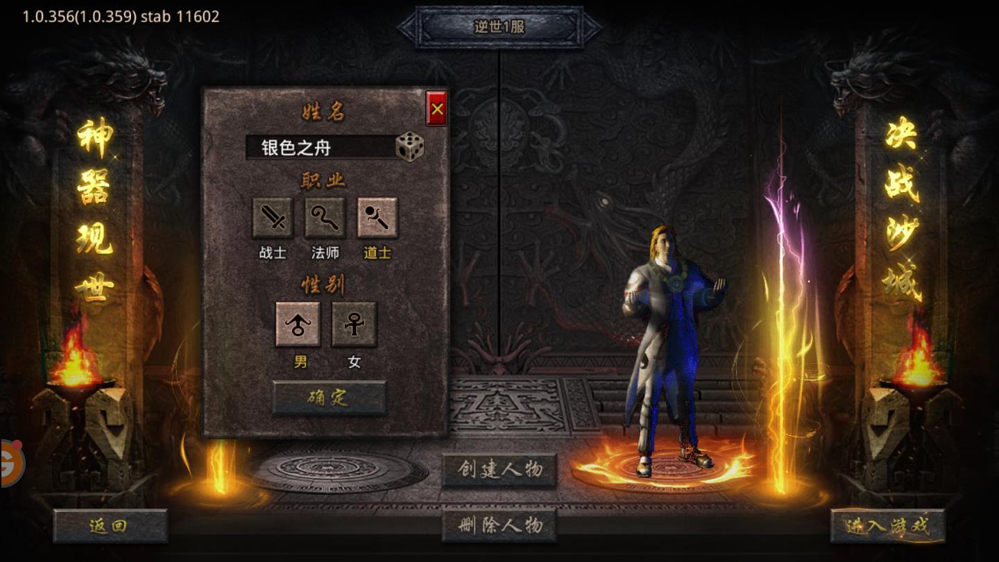 逆世战神官方版 1.17.04安卓版截图1