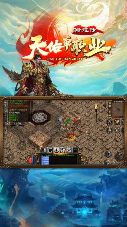 天佑单职业 1.1.0安卓版截图1