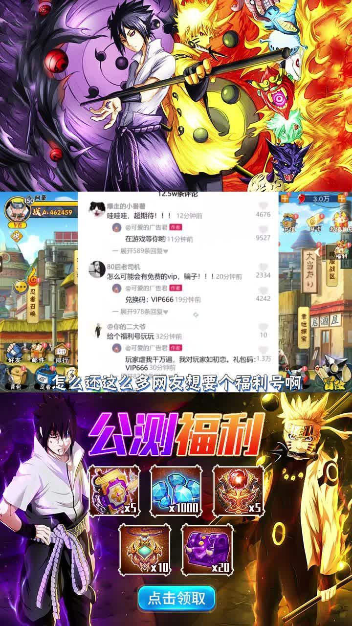 火影忍者大战官方版 1.0安卓版截图3