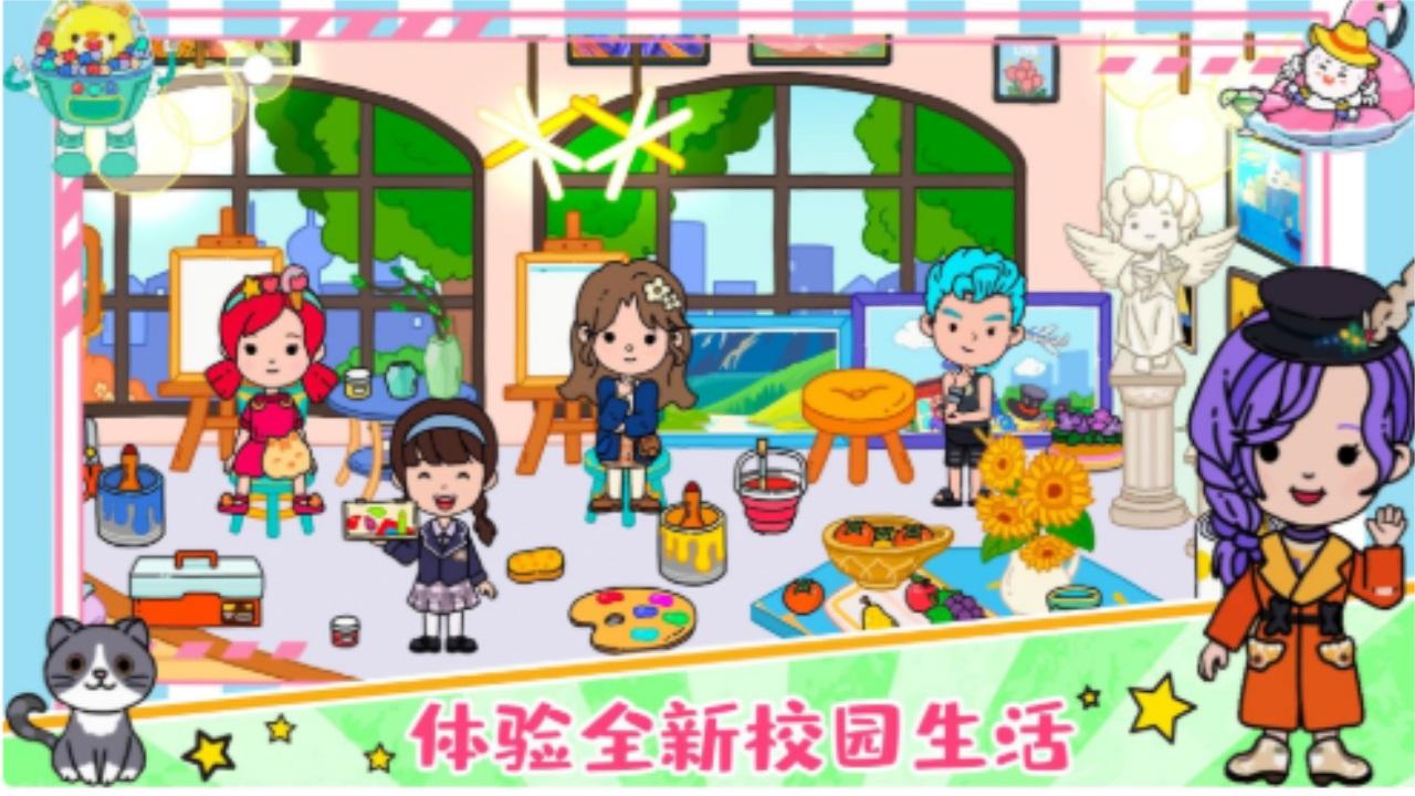 尤雅小镇手游 1.1安卓版
