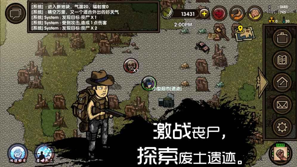 求生之旅生存沙盒游戏 1.0.2安卓版截图1