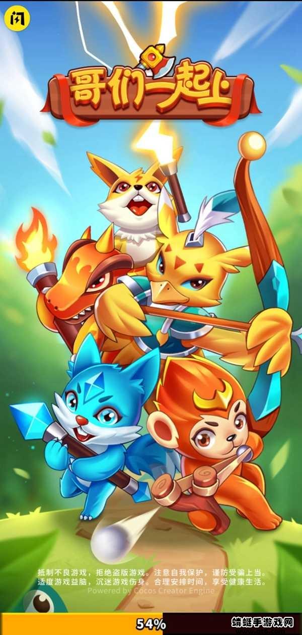 哥们一起上破解版免广告 1.4.1安卓版