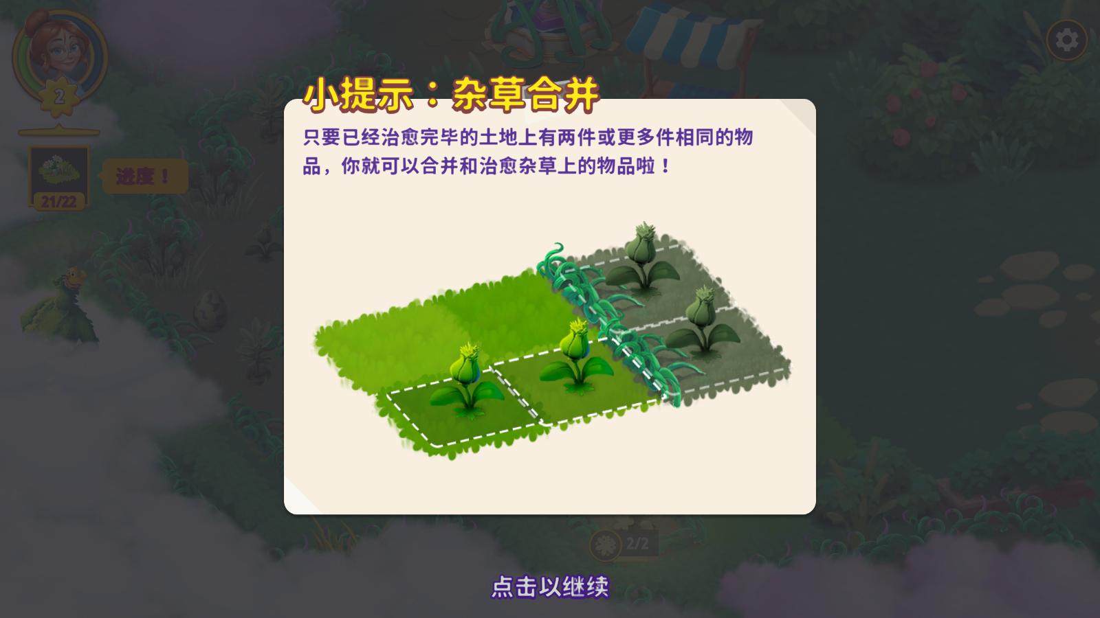 合并花园最新版 1.35.0官方版 1.35.0官方版 1.35.0官方版 1.35.0官方版 1.35.0官方版 1.35.0官方版 1.35.0官方版 1.35.0官方版