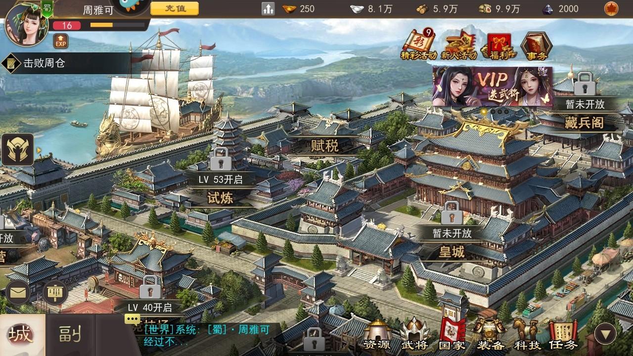 三国一统天下安卓版 17.4.1版本 17.4.1版本 17.4.1版本 17.4.1版本 17.4.1版本 17.4.1版本 17.4.1版本 17.4.1版本 17.4.1版本 17.4.1版本 17.4.1版本 17.4.1版本