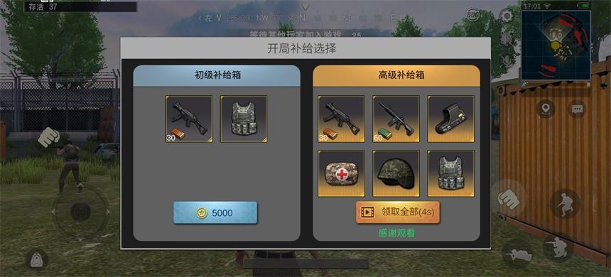 Survival Squad(绝地求生单机版破解版) 1.0.11中文版