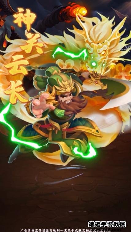 小小神将手游 1.6.1安卓版截图1