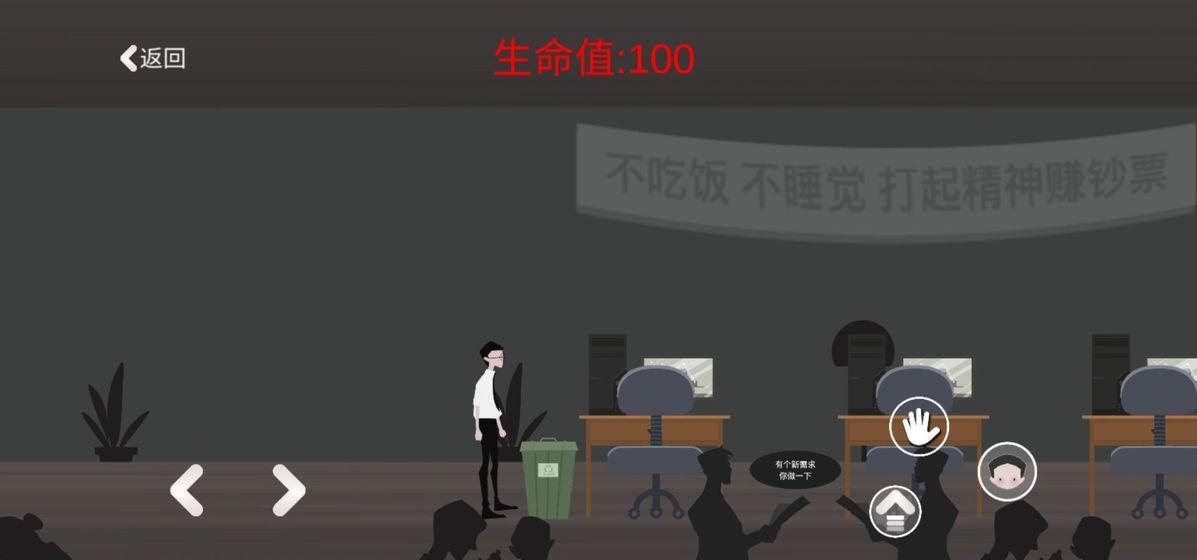 逃出办公室官方版 0.1安卓版
