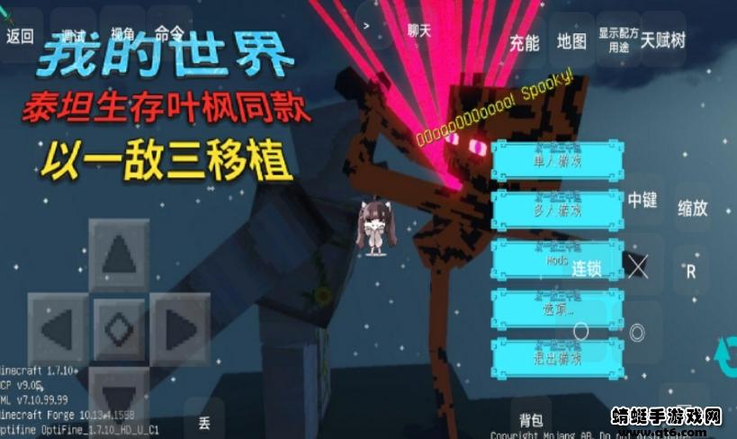 我的世界泰坦生存叶枫同款 1.0最新版截图1