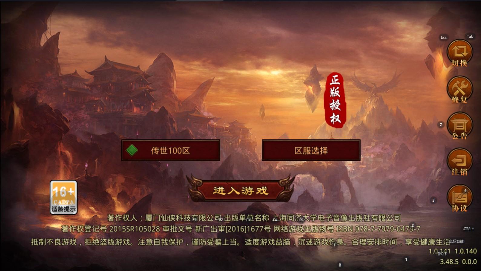 斩魔无双传世手游 1.2.7最新版本