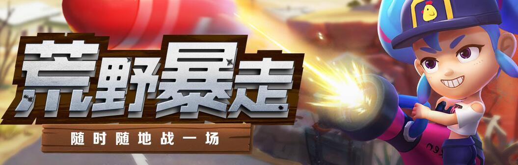 机甲游侠九游版 1.17安卓测试服