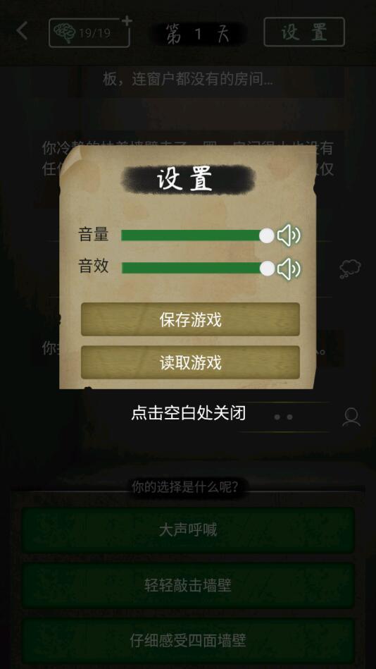 圆形监狱破解版免广告版 1.0.2安卓版截图3